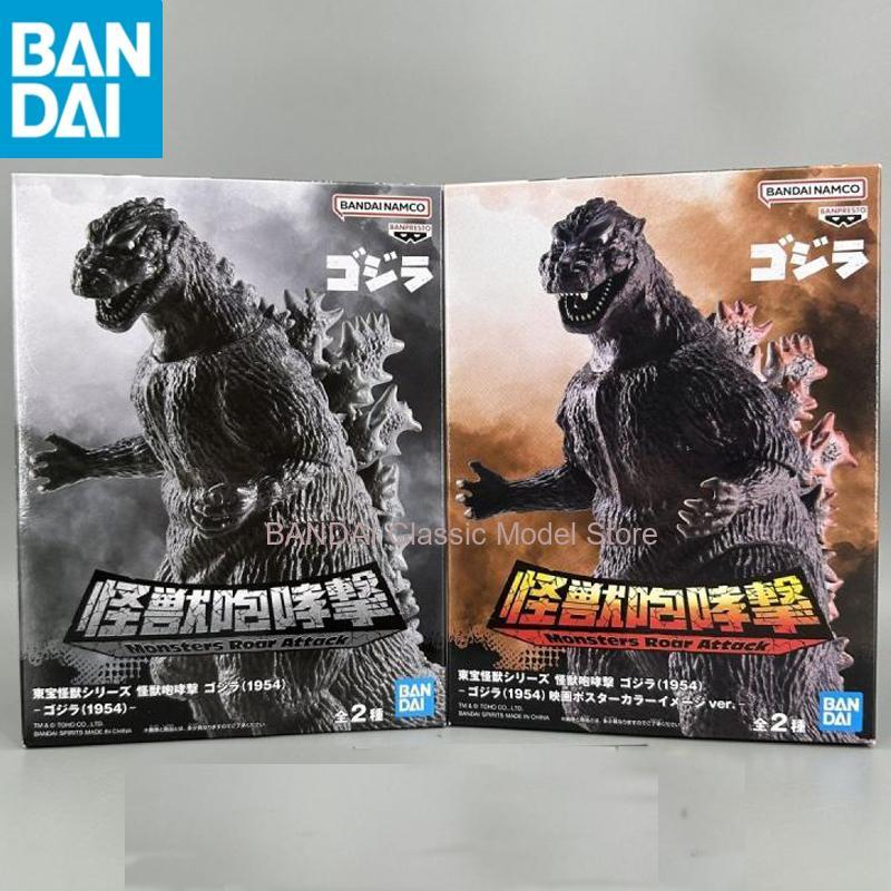 Model Kit Godzilla - En Stock BANDAI NAMCO BANPRESTO monstruos