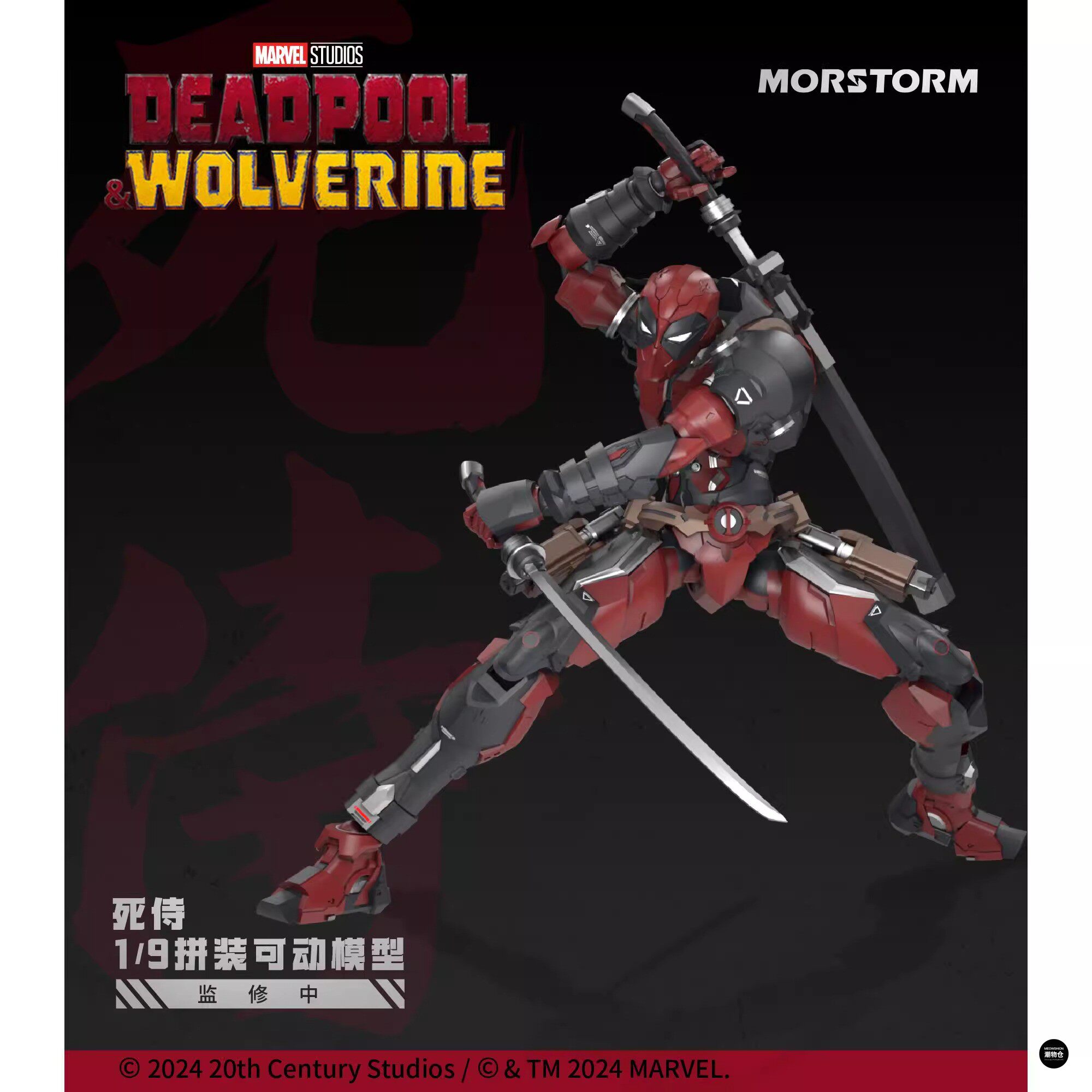 Figura de acción Morstorm Marv - Model Kit Deadpool reseña y precio