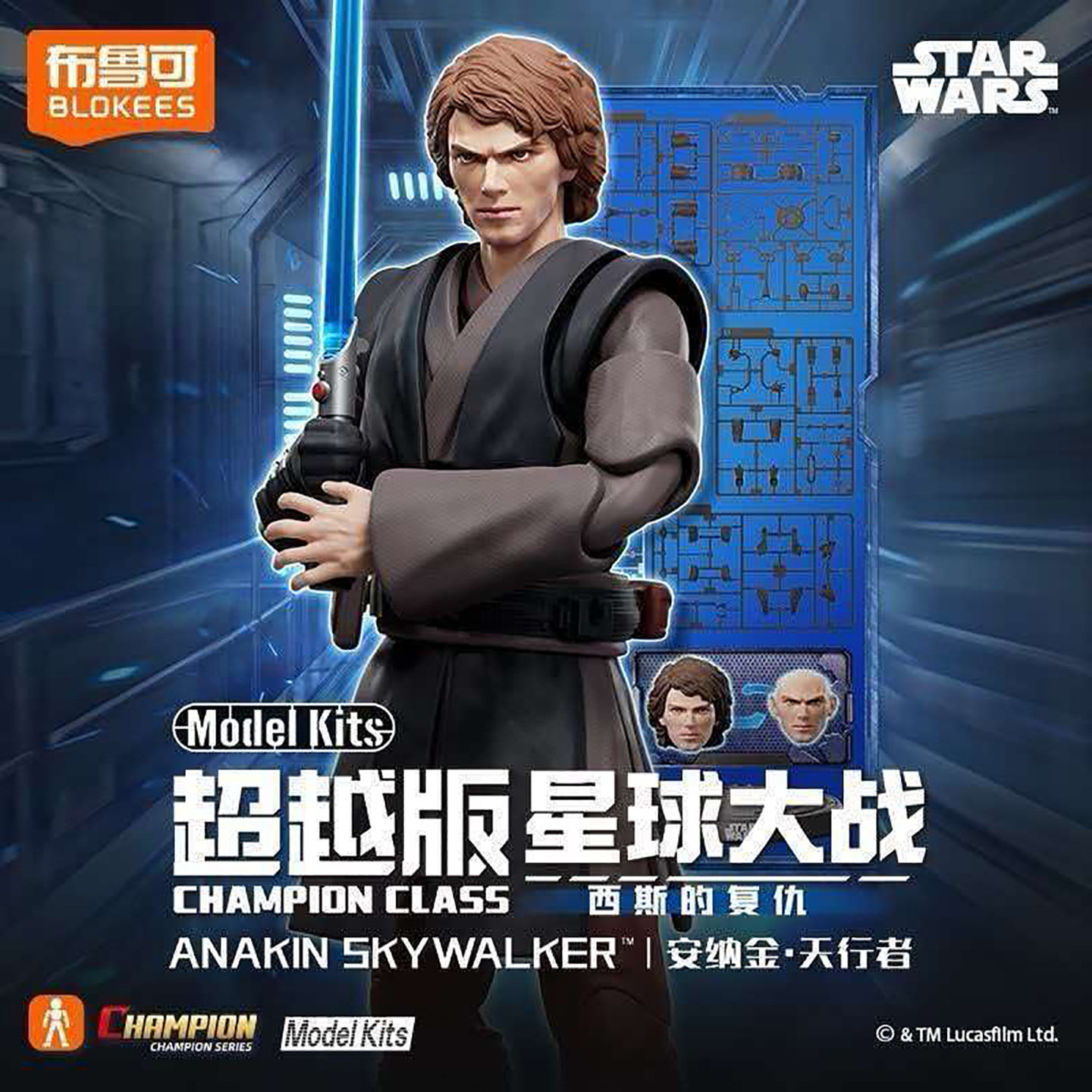 Nuevo Blokees Star Wars Champi - Model Kit Shooting Star Dragon reseña y precio