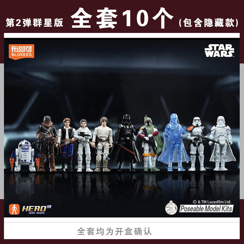 Blokees Star Wars Galaxy V2 Ca - Model Kit Shooting Star Dragon reseña y precio