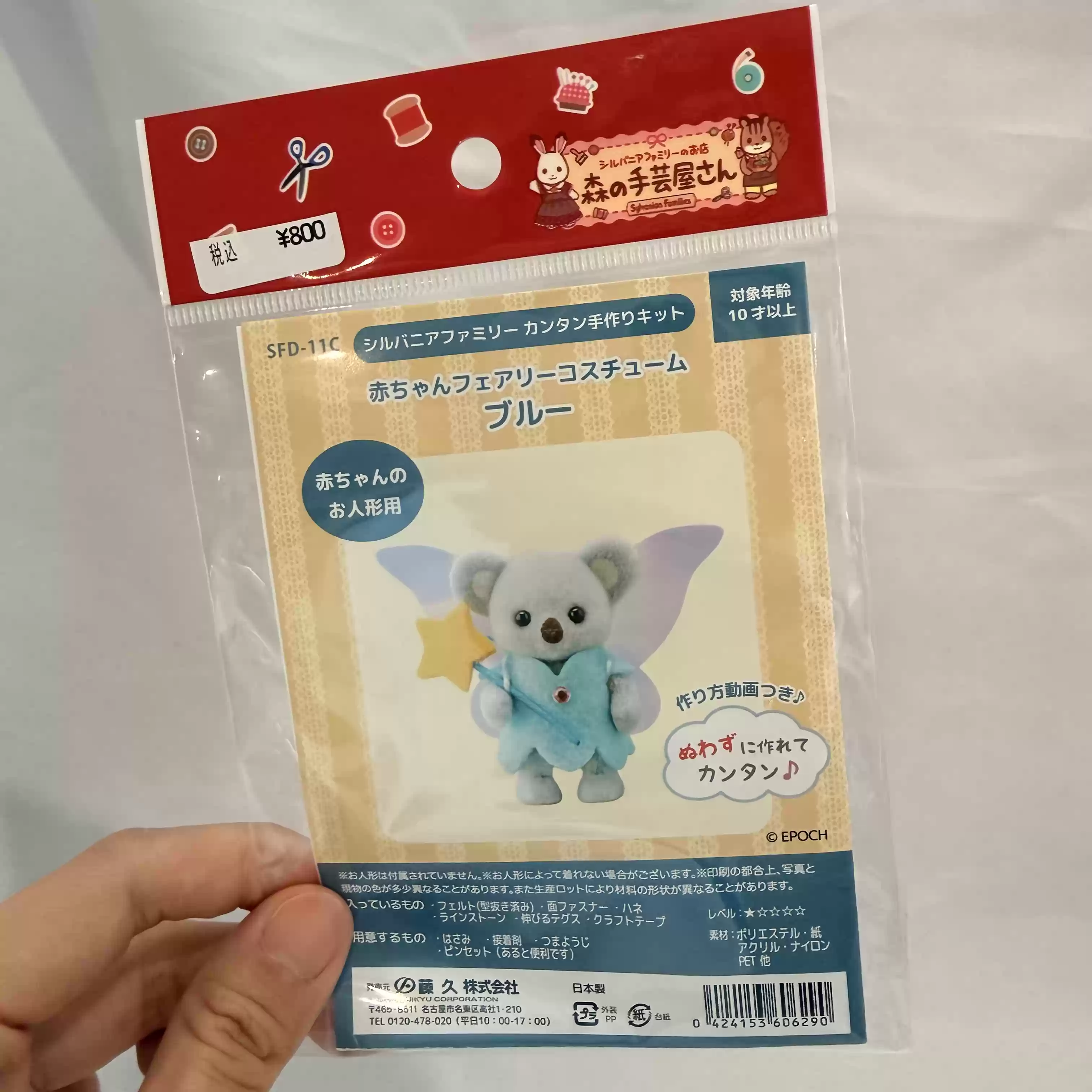 Tienda de Artesanías Original  - Model Kit Japan Shop reseña y precio