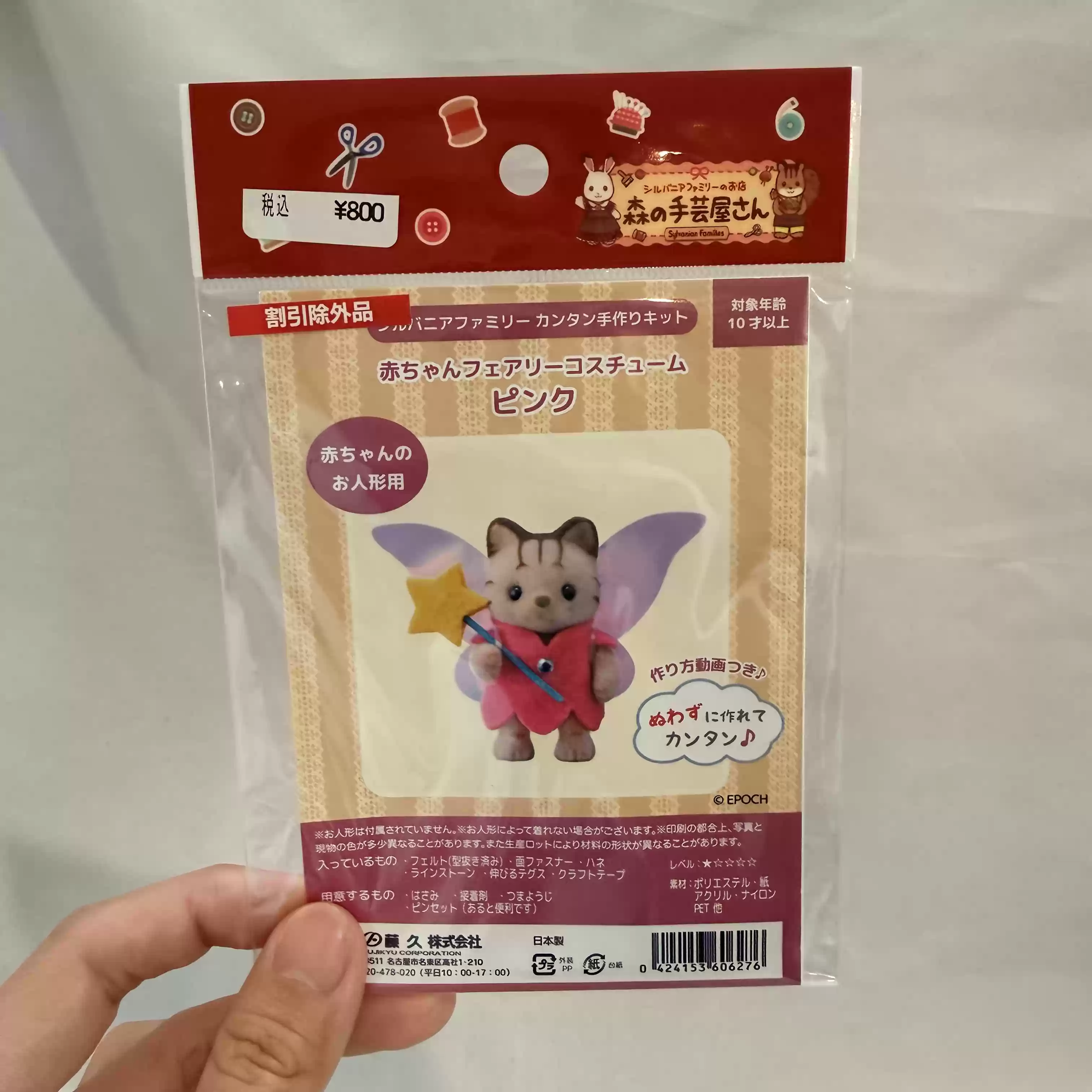Tienda de Artesanías Original  - Model Kit Japan Shop reseña y precio
