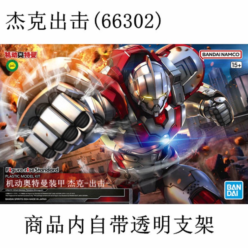 En Stock, Original Bandai FRS  - Model Kit Ultraman Zero reseña y precio