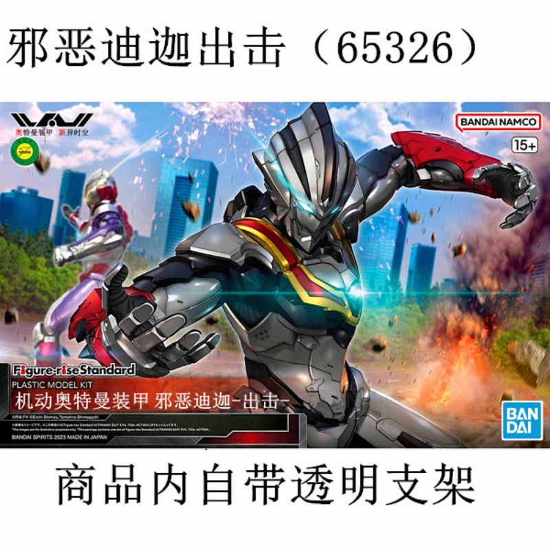 En Stock, Original Bandai FRS  - Model Kit Ultraman Zero reseña y precio