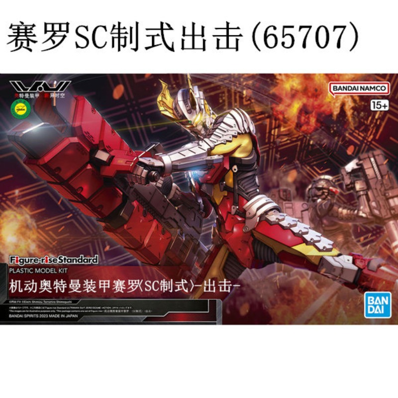 En Stock, Original Bandai FRS  - Model Kit Ultraman Zero reseña y precio