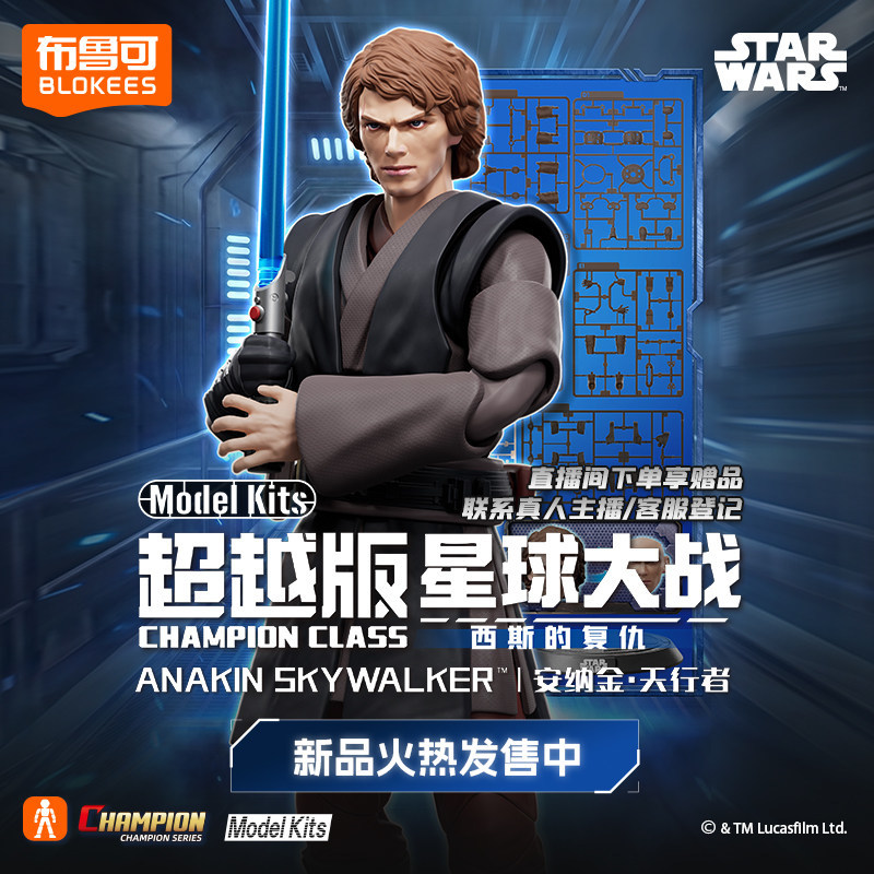 Blokees Star Wars Champion Cla - Model Kit Shooting Star Dragon reseña y precio