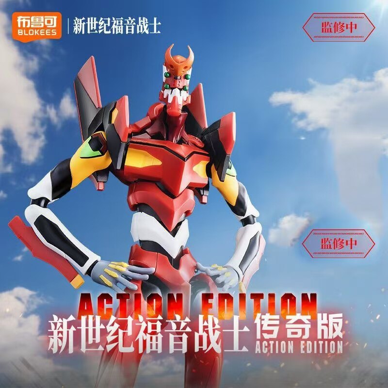 Blokees Edición Legend, Neon G - Model Kit Eva 02 reseña y precio